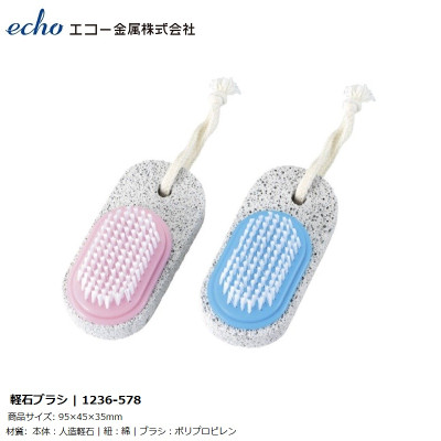 Bàn chải vệ sinh chân, tay có móc treo Echo - Hàng Nội Địa Nhật Bản