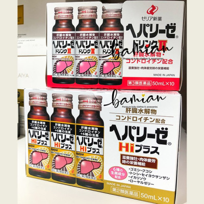 Nước uống Hepalyse II Plus Nhật Bản, bổ xung Vitamin B tốt cho gan