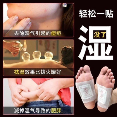 Hộp 50 Miếng Dán Chân Ngải Cứu Thải Độc Lão Bắc Kinh – Thanh Lọc Cơ Thể, Giải Độc Qua Da