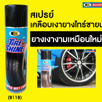 Chai xịt bóng lốp xe, chai xịt bóng vỏ xe, chai xịt bóng ghế xe ô tô ,chai xịt bóng yên xe máy và bảo vệ lốp xe, vỏ xe, ghế xe và yên xe - TIRE SHINE Bosny B118 600cc- Nhập khẩu Thái Lan