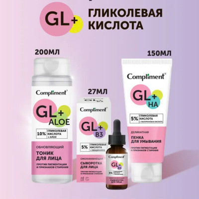 Toner Compliment 10% axit glycolic và lô hội, làm sáng da, chống lão hóa 200ml
