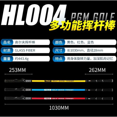 Gậy Tập Swing 2 Chiều - PGM Double-Habdled Swing Stick - HL004
