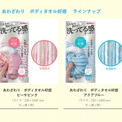 Khăn tắm kỳ lưng cao cấp Kikulon Azawari - Hàng nội địa Nhật Bản |Nhập khẩu chính hãng| |#Made in Japan|