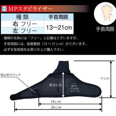 Đai hỗ trợ khớp ngón cái bonbone MP Stabilizer