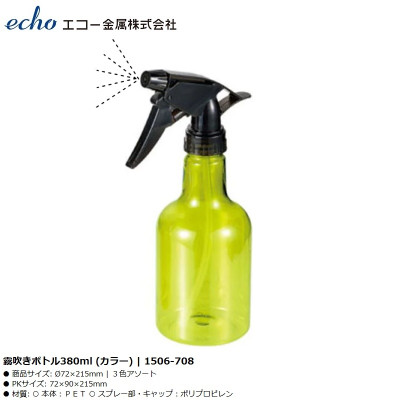 Bình xịt phun sương Echo Metal 380ml - Hàng Nội Địa Nhật Bản