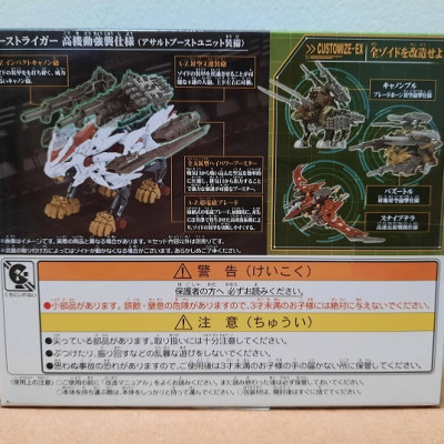 Bộ Trang Bị ZW30 Assault Boost Set (Thú Vương Đại Chiến Zoids)