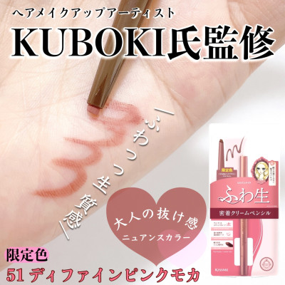 Bút Chì Kem Kẻ Mắt Chống Trôi Màu Xám Hồng Kissme Heroine Make