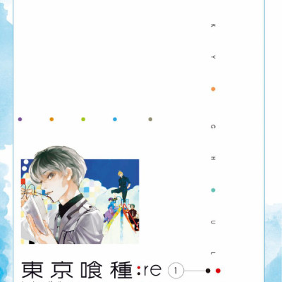 東京喰種 トーキョーグール: re 1 - TOKYO GHOUL: RE 1