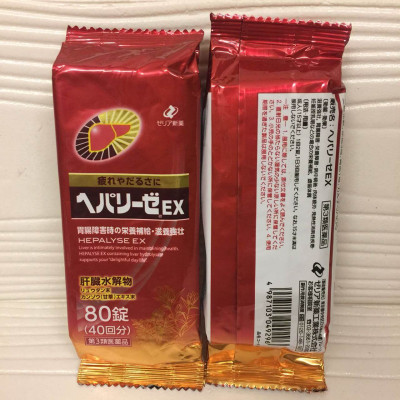 Viên uống bổ gan Hepalyse EX 240 viên Nhật Bản