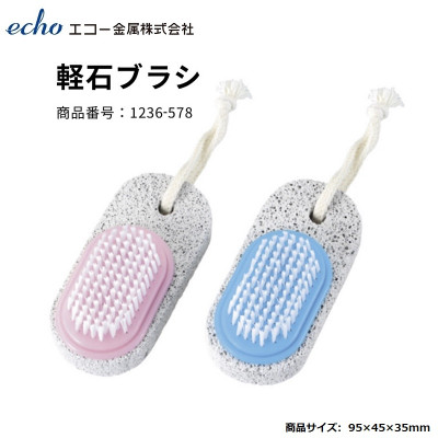 Bàn chải vệ sinh chân, tay Echo có móc treo - Hàng nội địa Nhật Bản 