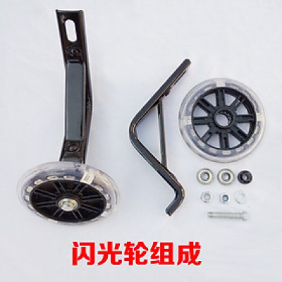 Bánh phụ xe đạp trẻ em có đèn LED sáng (gồm cả bộ 2 bánh + chân sắt + không có chuông)