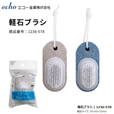 Bàn chải vệ sinh chân, tay có móc treo Echo - Hàng Nội Địa Nhật Bản
