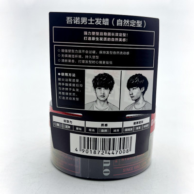 Sáp vuốt tóc UNO Matte Effector định hình, giữ nếp tóc Nhật Bản 80g