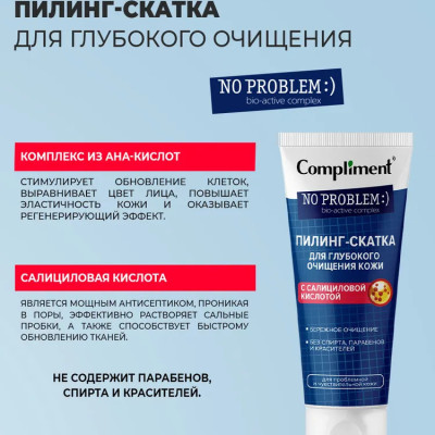 Tẩy da chết mặt dạng kì Compliment No Problem Peeling Roll sạch sâu ngừa mụn 80ml