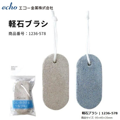 Bàn chải vệ sinh chân, tay Echo có móc treo - Hàng nội địa Nhật Bản 