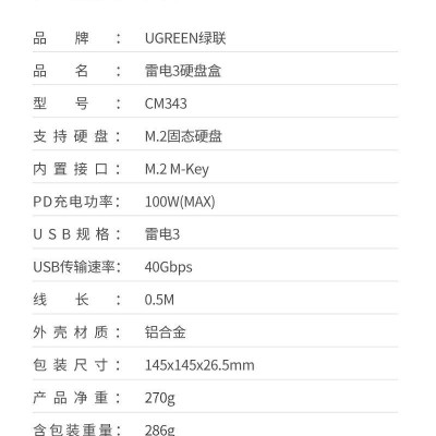 Ugreen UG80336CM343TK 40Gpbs m.2 Thunderbolt  3 hỗ trợ ổ cứng 2 TB Box ổ cứng - HÀNG CHÍNH HÃNG