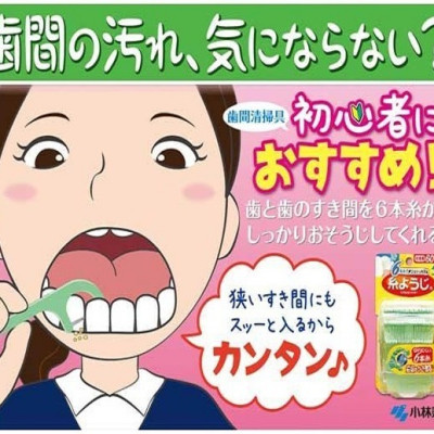 Tăm chỉ nha khoa cao cấp Nhật Bản Kobayashi Ito Yoji ( 60 cây/vỉ )