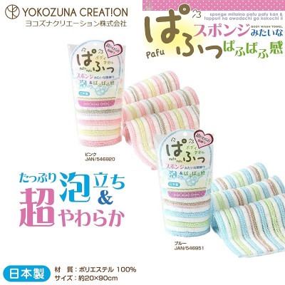 Khăn tắm kỳ lưng Yokozuna Puff 20x90cm - Hàng Nội Địa Nhật Bản