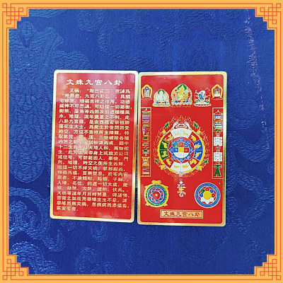 Thẻ bài Văn Thù Cửu Cung Bát Quái, miếng phù Cửu Cung Bát Quái bằng đồng.