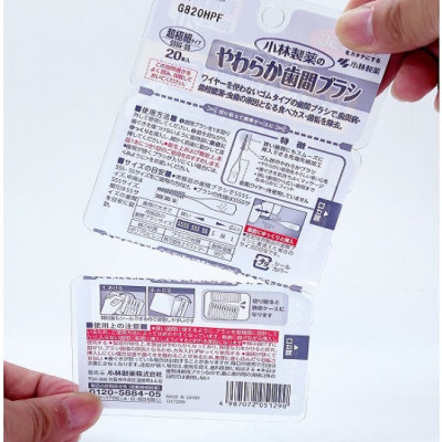 Set bàn chải nha khoa vệ sinh kẽ răng cao su mềm Kobayashi hình chữ I - Made in Japan