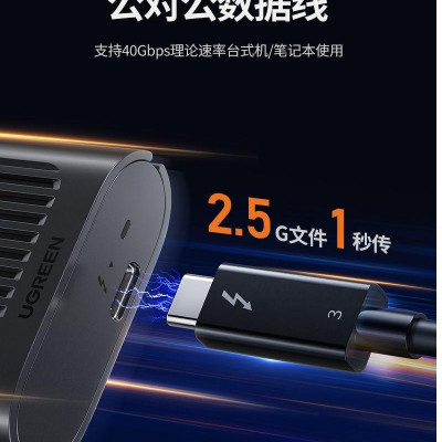 Ugreen UG80336CM343TK 40Gpbs m.2 Thunderbolt  3 hỗ trợ ổ cứng 2 TB Box ổ cứng - HÀNG CHÍNH HÃNG