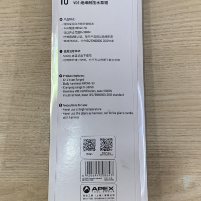 Kìm mỏ quạ cách điện 1000V VDE 250mm 70145