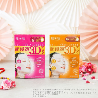 Mặt Nạ 3D Ngăn Ngừa Lão Hoá Kracie Hadabisei (Lẻ 1 Miếng)