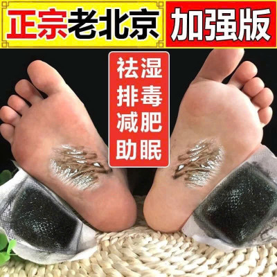 Hộp 50 Miếng Dán Chân Ngải Cứu Thải Độc Lão Bắc Kinh – Thanh Lọc Cơ Thể, Giải Độc Qua Da