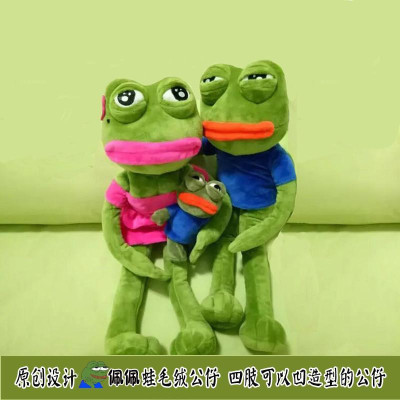45cm Sad Frog Plush Toy Soft Stuffed Pillow Magic Expression Pepe The Sad Frog Animal Plush Doll