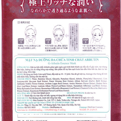 Mặt nạ mờ thâm nám & làm sáng da G-Arbutin Essence Mask ( Hộp 5 miếng )