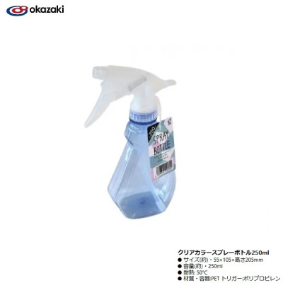 Bình xịt phun sương tưới cây Okazaki 250ml - Hàng Nội Địa Nhật Bản