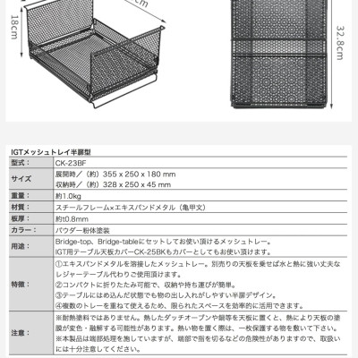 Giỏ lưới đa năng xếp gọn kết hợp với bàn IGT Campingmoon CK-23BF CK23BF