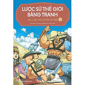 Lược Sử Thế Giới Bằng Tranh, Tập 2: Hy Lạp Và La Mã Cổ Đại (Bản in màu - Tái bản 2023)