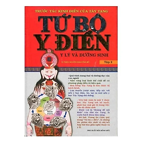 Tứ Bộ Y Điển (Tập 2) -  Vũ Thỏa Nguyên Đan - NXB Hồng Đức -  Minh Lâm