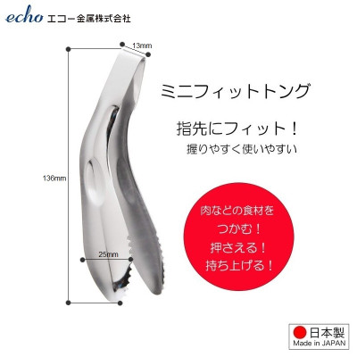 Kẹp gắp thực phẩm đa năng Mini Fit Tong 136mm hàng nội địa Nhật Bản (#Made in japan)