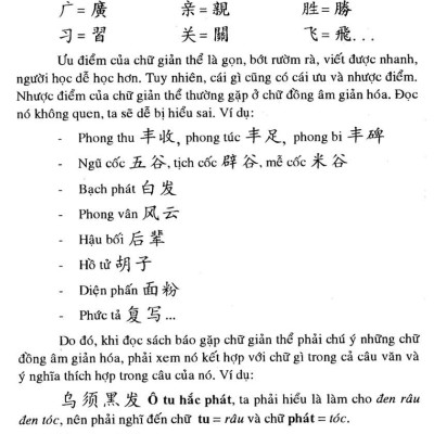 Nhị Thiên Tự