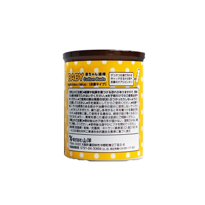 Combo 02 Hộp tăm bông ngoáy tai in hoạt hình ngộ nghĩnh cho bé Sanyo - Made in Japan