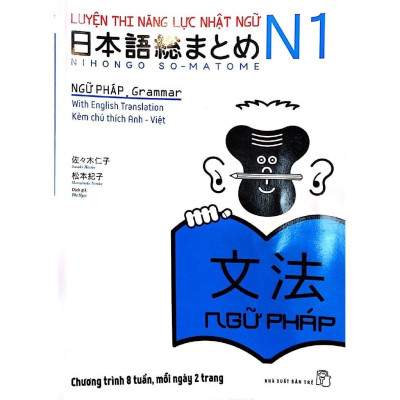 Luyện Thi Năng Lực Nhật Ngữ N1 – Ngữ Pháp - Bản Quyền