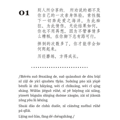 Combo 3 Cuốn Sách Song Ngữ Việt - Trung Gửi Cậu Một Cái Ôm Vì Đã Không Bỏ Cuộc + Chưa Kịp Lớn Đã Phải Trưởng Thành Quyển 2 + Không Có Từ Dễ Dàng Trong Thế Giới Người Lớn
