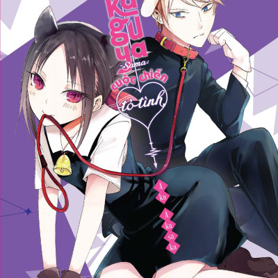 Kaguya-Sama: Cuộc Chiến Tỏ Tình - Tập 5 - Tặng Kèm Bìa Áo Độc Quyền