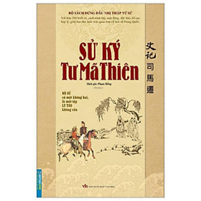 Sử Ký Tư Mã Thiên (Tái Bản 2023)