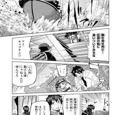 Fate/Grand Order - turas réalta - 8 (Japanese Edition)