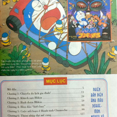 Doraemon - Phiên Bản Điện Ảnh Màu - Ấn Bản Đầy Đủ Tập 14 - Nobita Và Mê Cung Thiếc (Tái Bản 2023)