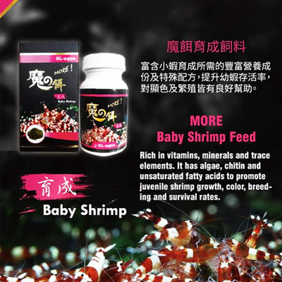 Thức ăn tép con SL-Aqua MORE Baby Shrimp Feed kích rêu tảo xanh bể cá tép thủy sinh