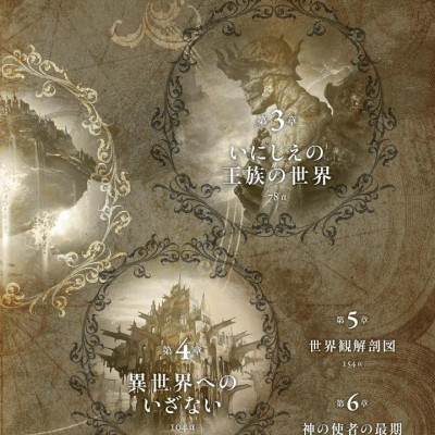 Gehn/ High Fantasy Stories Artworks: Oracle (Japanese Edition)