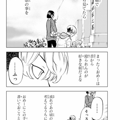 Tokyo Revengers: Baji Keisuke Kara no Tegami 1 (Japanese Edition)