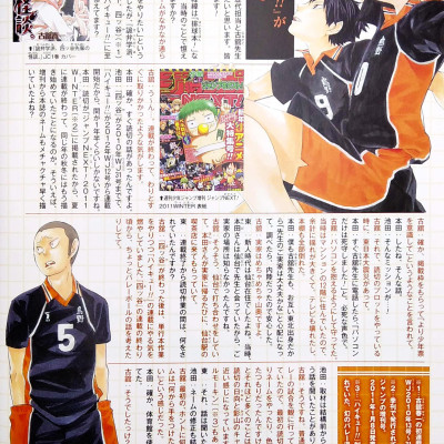 Haikyu!! 10th Chronicle (Japanese Edition)