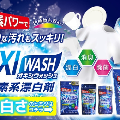 Bột tẩy đa năng Oxi Wash, an toàn loại bỏ mọi vết bẩn, giúp cho cho đồ đạc, vật dụng sạch tinh tươm như mới - nội địa Nhật Bản 