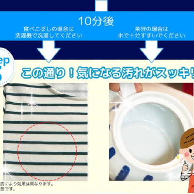 Bột tẩy đa năng Oxi Wash, an toàn loại bỏ mọi vết bẩn, giúp cho cho đồ đạc, vật dụng sạch tinh tươm như mới - nội địa Nhật Bản 