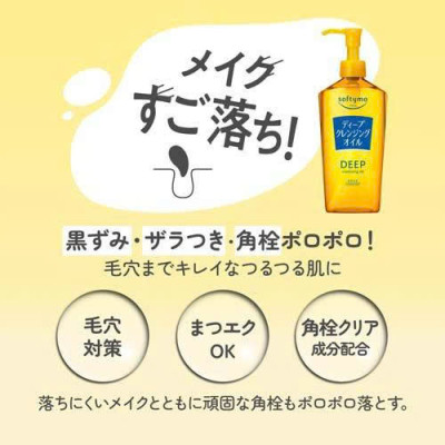 Dầu Tẩy Trang Làm Sạch Sâu Kose Softymo Deep Cleansing Oil (02 Phân Loại)
